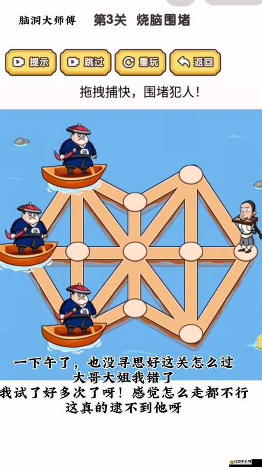 揭秘！這關腦洞大究竟在哪里能玩，又該如何玩轉這款游戲？