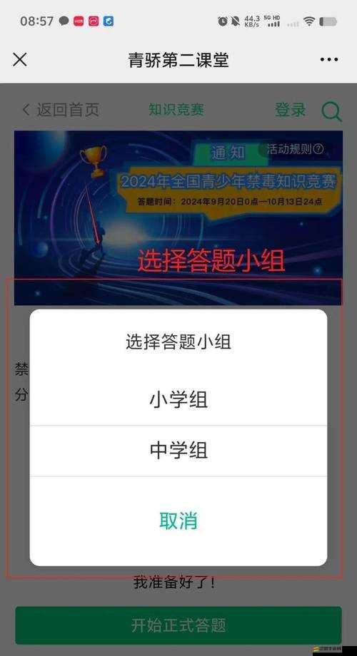 青驕第二課堂2022年登錄入口及全攻略答案在哪里找？