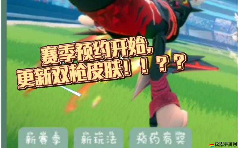 香腸派對SS7賽季皮膚大揭秘，全新爆料引發疑問，哪些皮膚將驚艷亮相？