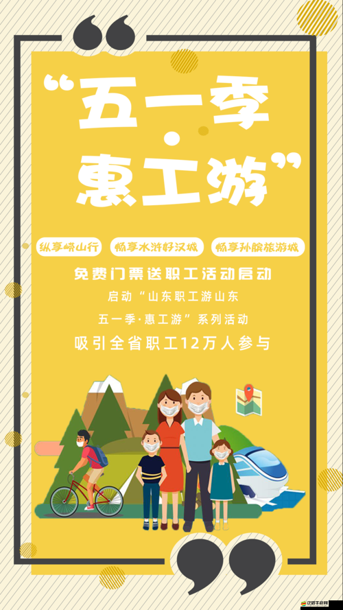 天山工惠蘋果手機如何下載？疫情下職工救助功能深度解析揭秘