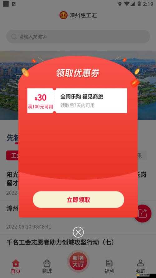 天山工惠究竟有何功能？如何獲取天山工惠APP的二維碼？