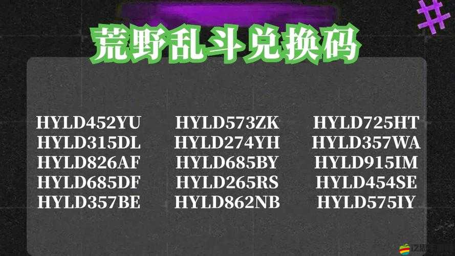 仙島大亂斗禮包碼與兌換碼如何獲取？最新攻略揭秘！