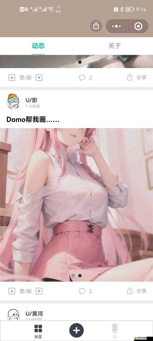 大畫家domo究竟如何下載？官方網站上是否有詳細指南呢？