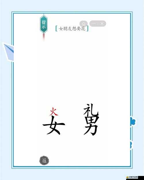 漢字魔法如何通關(guān)？全面攻略揭秘及未來玩法革新大預(yù)測！