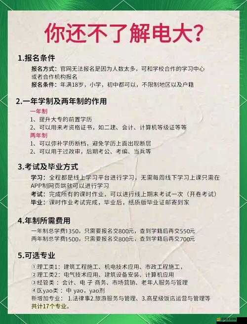 如何在職校家園輕松修改定位并獲取全面的報名指南？
