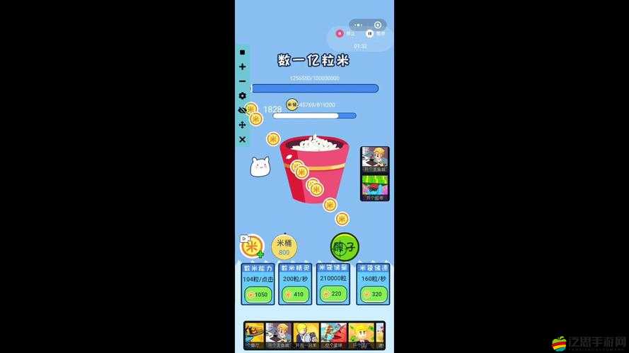 數(shù)1億粒米游戲究竟怎么玩？哪里能找到這個挑戰(zhàn)極限的游戲？