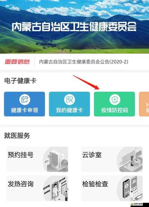 蒙e通如何下載？場(chǎng)所碼申請(qǐng)流程是怎樣的？一文帶你全面了解