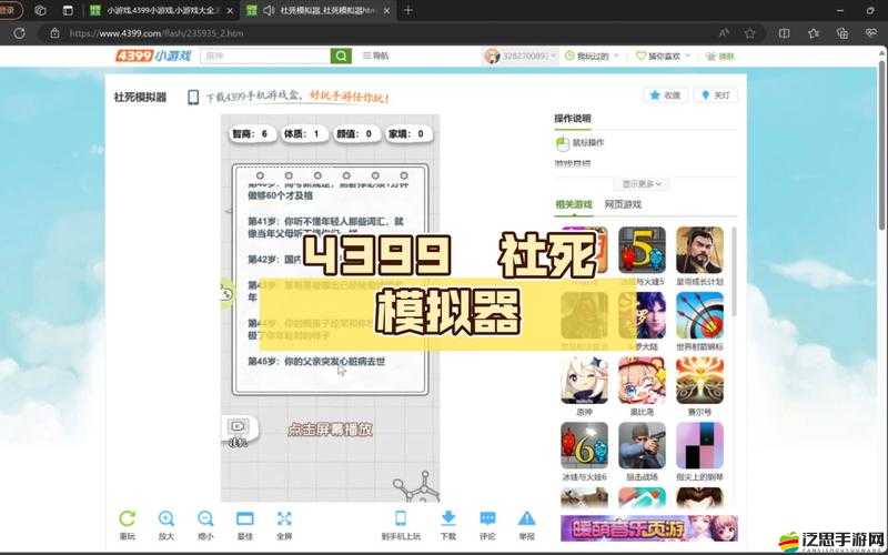 社死模擬器究竟在哪里玩？游戲攻略與未來(lái)玩法革命大揭秘！