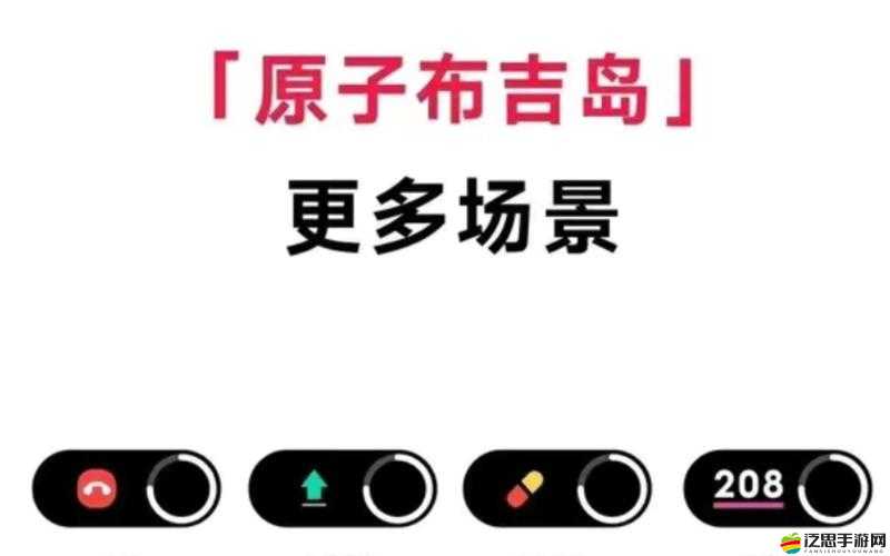 原子布吉島如何設置？揭秘未來玩法革命性變化的驚人預測！