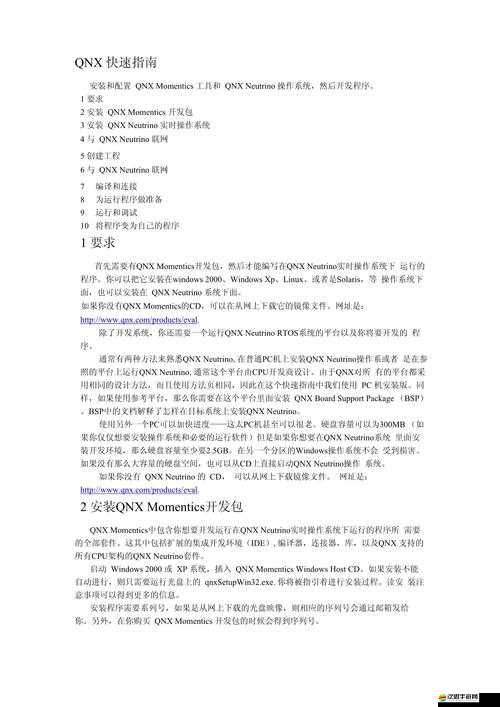 QNET如何下載與更新？新手到精通的全面攻略，你掌握了嗎？