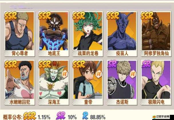 一拳超人正義執(zhí)行，SSR排行榜究竟誰領(lǐng)風騷？角色特性攻略揭秘！