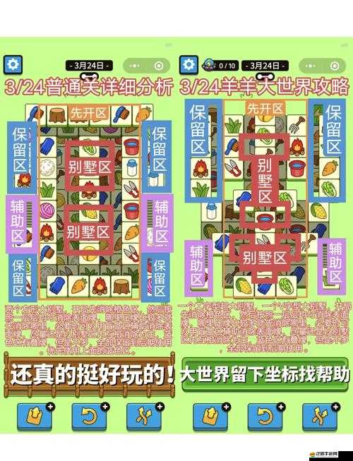 羊了個(gè)羊游戲如何從簡單休閑到風(fēng)靡全網(wǎng)？演變史揭秘！