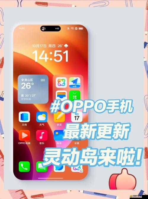 安卓手機(jī)如何實(shí)現(xiàn)靈動(dòng)效果？dynamic spot設(shè)置全攻略揭秘