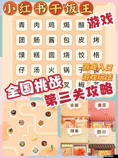 王了個王游戲究竟在哪里玩？全面揭秘小游戲鏈接全攻略！
