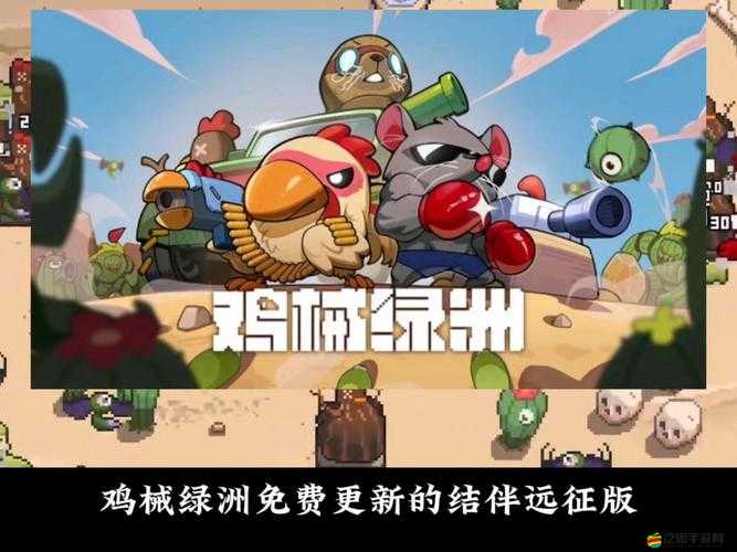 雞了個雞游戲火爆全網，未來玩法革命將帶來哪些無限可能？