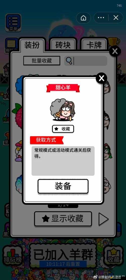 羊了個(gè)羊手機(jī)修改代碼與修改器，背后隱藏的風(fēng)險(xiǎn)、法律紅線及道德考量何在？