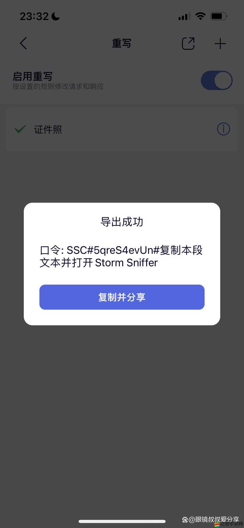 Storm Sniffer使用指南全揭秘，它究竟如何強大到能捕捉網絡風暴？