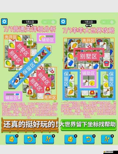 羊了個羊輔助器究竟如何使用？安卓版下載全攻略揭秘懸念！