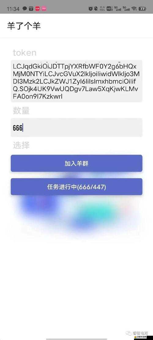 微信羊了個羊小程序數值如何修改？小黃鳥抓包教程深度揭秘懸念