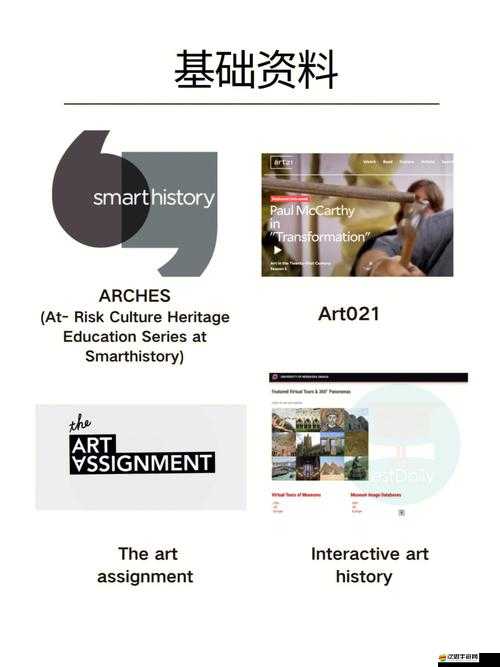 6pen Art官網鏈接及使用方法究竟如何演變？揭秘其歷史專題