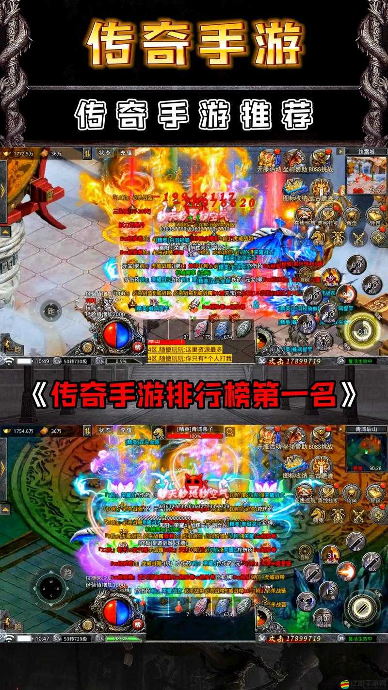 傳奇手游哪個版本最受歡迎人多且正版？詳細攻略揭秘！