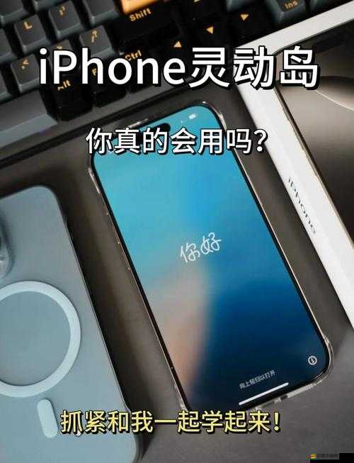 iOS 16靈動島來襲，iPhone 13用戶能否體驗到這一創新設計？