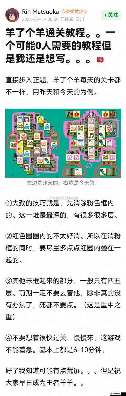 羊了個羊入門難題，無法開始游戲？每日挑戰次數無限？全面攻略解析