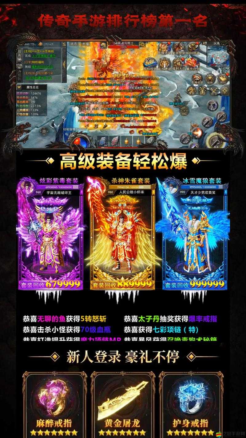 哪款傳奇手游真能賺錢(qián)提現(xiàn)？全面攻略揭秘賺錢(qián)秘訣！