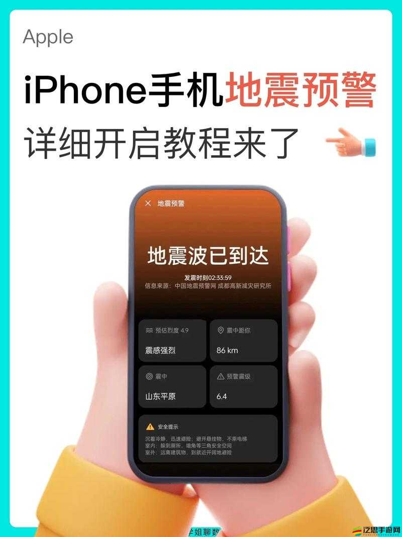 安卓手機如何設置地震預警功能？詳細指南幫你解答疑惑