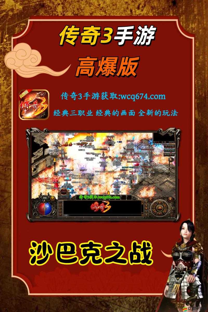 傳奇手游發布網新開服，三端互通如何實現？深度解析帶你揭秘！