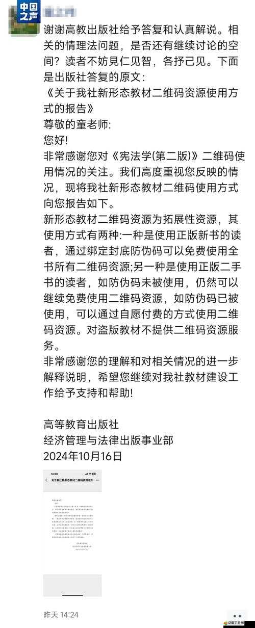 河南省數字教材激活碼如何獲取？平臺下載全攻略深度解析來了！