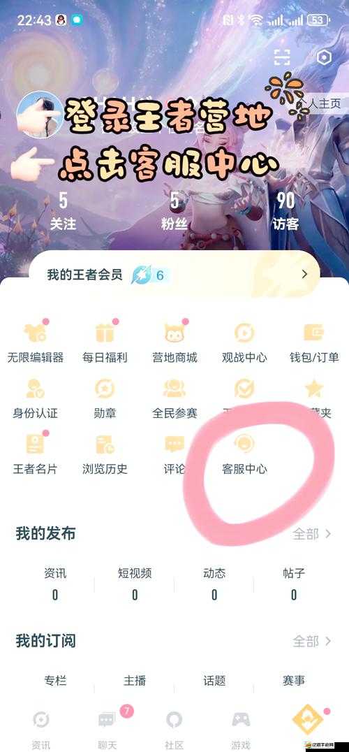 王者榮耀榮耀戰區怎么修改？詳細教程帶你輕松搞定！