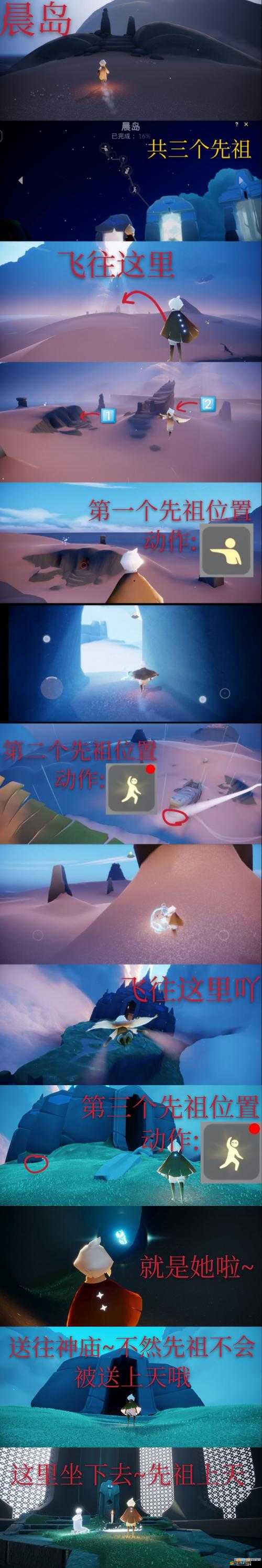 sky光遇先祖位置在哪里？全面攻略及圖解帶你找！