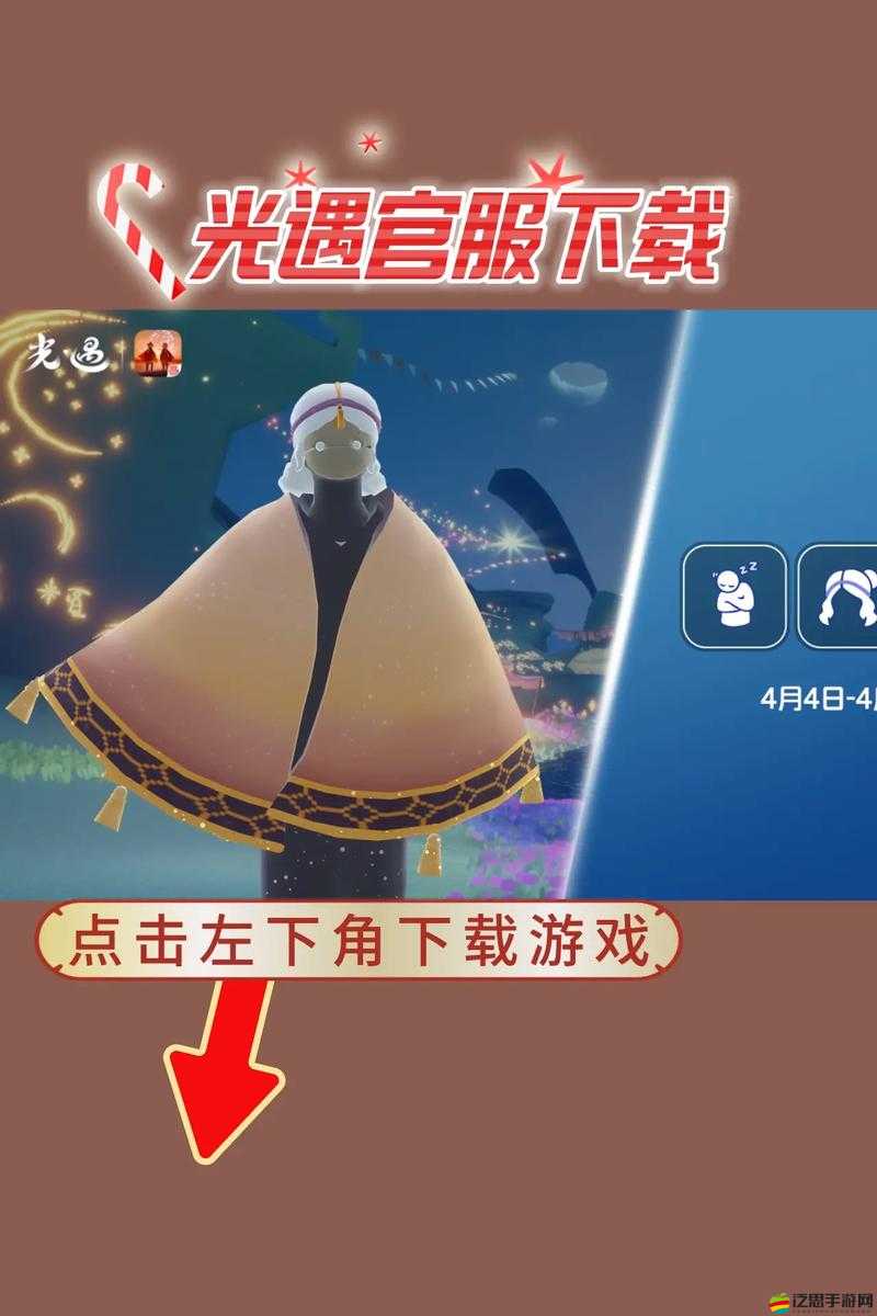 光遇免資格究竟是何意？全面解析測試服全物品鏈接下載指南