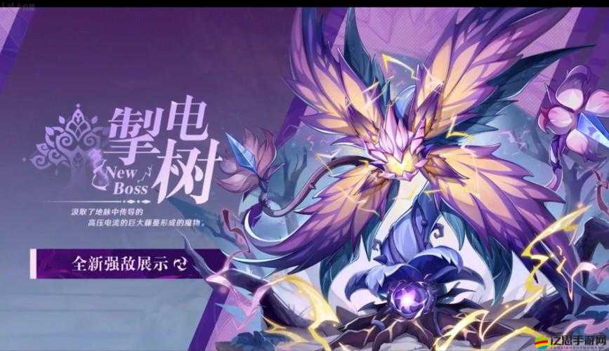 如何高效討伐原神掣電樹并優化資源管理？全面攻略揭秘！