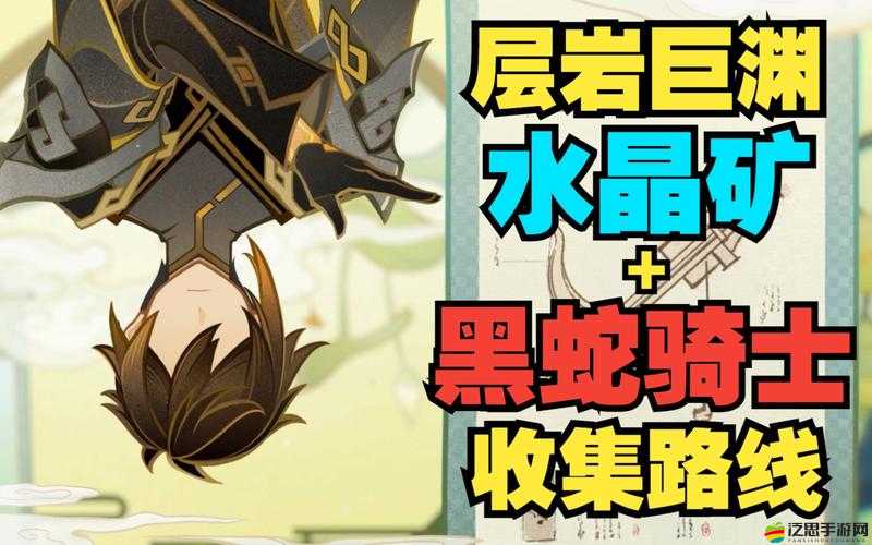 原神黑蛇騎士的榮光任務如何觸發？前置任務管理全攻略！