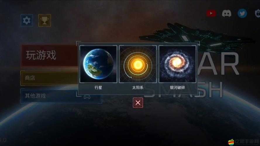 星球毀滅模擬器，如何掌握飛行絕技并召喚戰斗機拯救瀕危星球？