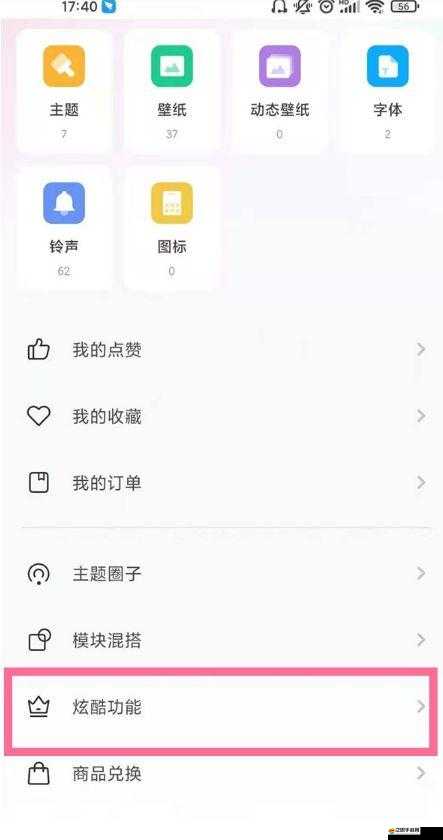 透明壁紙如何設置與取消？探索其發展歷程與演變史專題