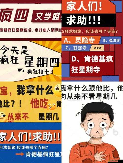 瘋狂星期四文案究竟隱藏何種游戲玩法革命？懸念即將揭曉！