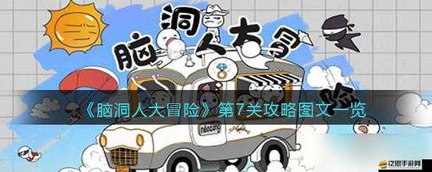 腦洞人大冒險全攻略，如何完美打造我的小家？詳細解析來了！