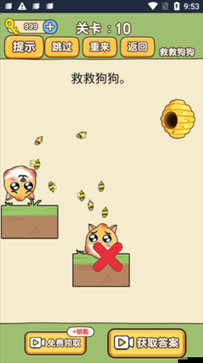 如何通關(guān)救救狗狗蜜蜂小游戲？全面攻略揭秘，挑戰(zhàn)你的智慧極限！