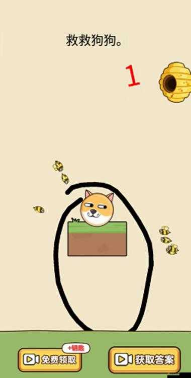 救救狗狗游戲究竟有多少關(guān)卡？又該去哪里挑戰(zhàn)這些趣味關(guān)卡呢？