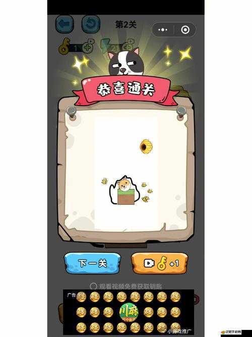 如何順利通關救救狗狗第20關？這款小游戲又在哪里可以玩呢？