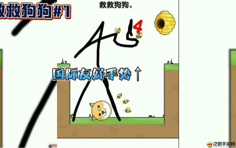 救救狗狗蜜蜂游戲究竟是何方神圣？哪里能玩到并獲取全面攻略指南？