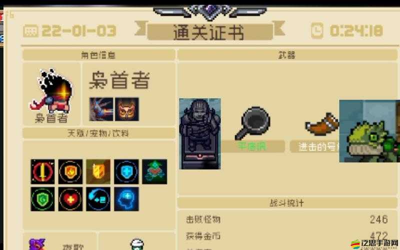 元?dú)怛T士中的梟首者如何解鎖？全面揭秘其演變史與攻略秘籍