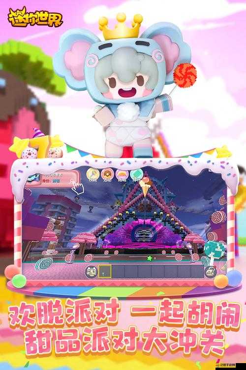 迷你世界國際服手機版下載教程在哪里？詳解Mini World安裝步驟引懸念