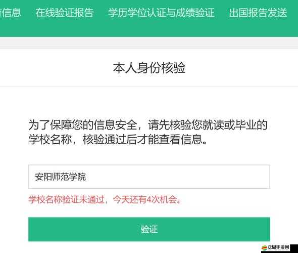 學有優教平臺為何無法獲取手機號？收不到驗證碼怎么辦？