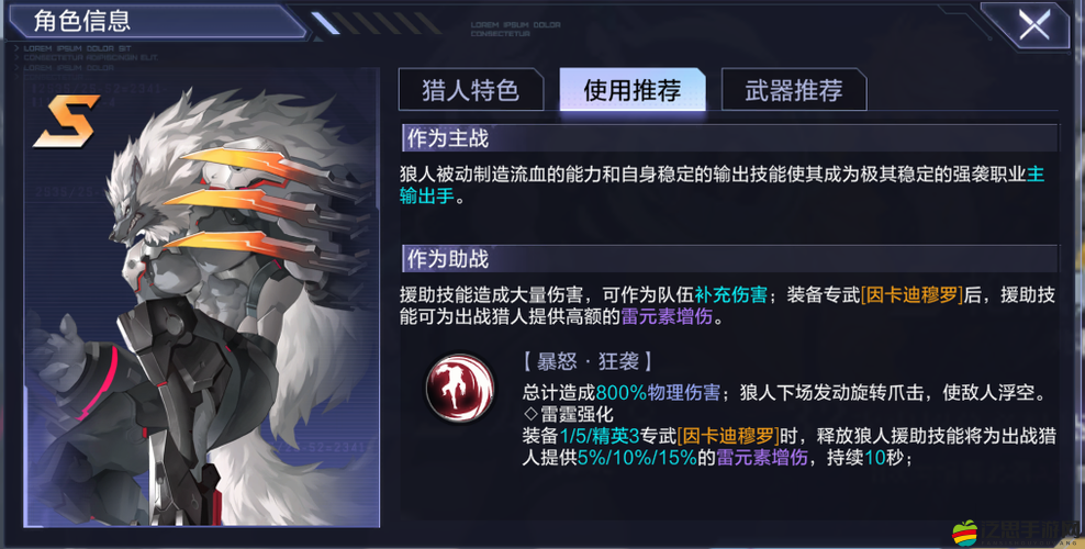 時空獵人3平民玩家如何巧妙選擇角色，打造超強戰斗力？