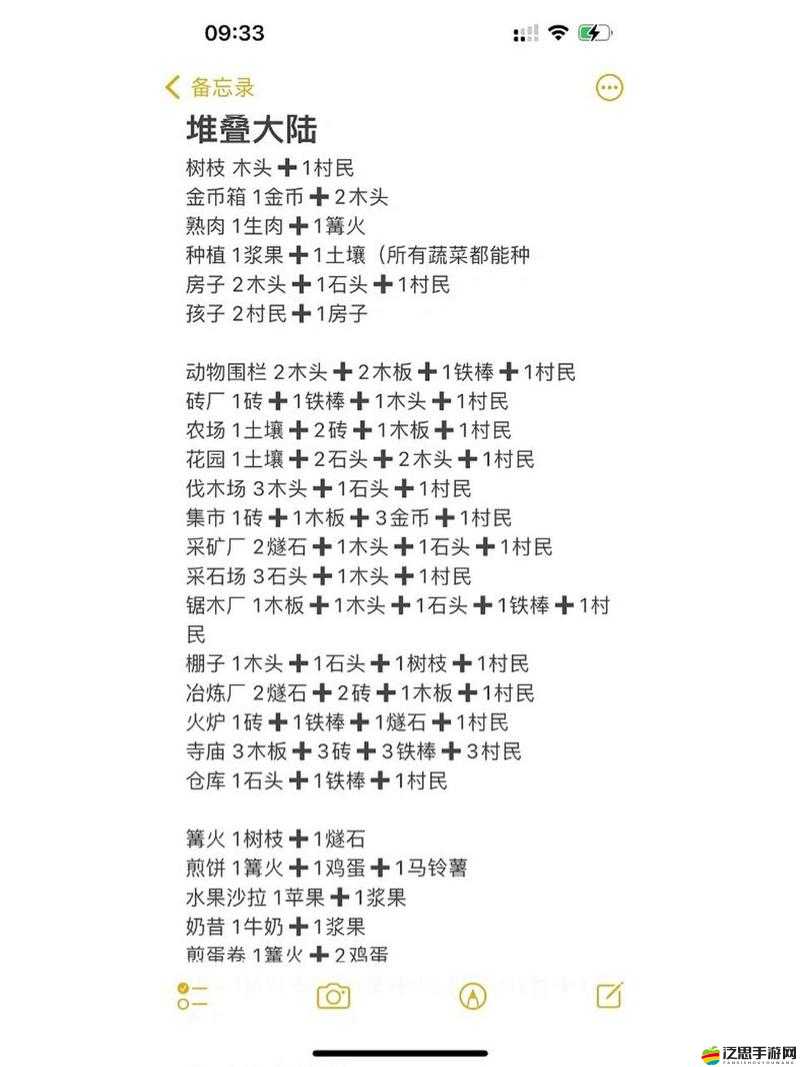 堆疊大陸中如何解鎖星辰大海合成表？全面攻略揭秘！