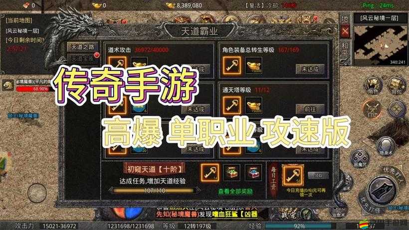 傳奇M手游注冊流程大揭秘，如何輕松開啟你的冒險之旅？